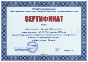 документы сертификаты
