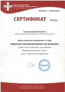 документы сертификаты